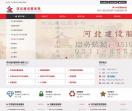 河北建设服务网