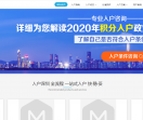 深圳人才引进服务网