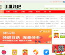 手机赚吧