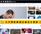 北方健康网