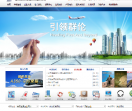 中国航空集团有限公司