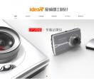爱迪园工业设计