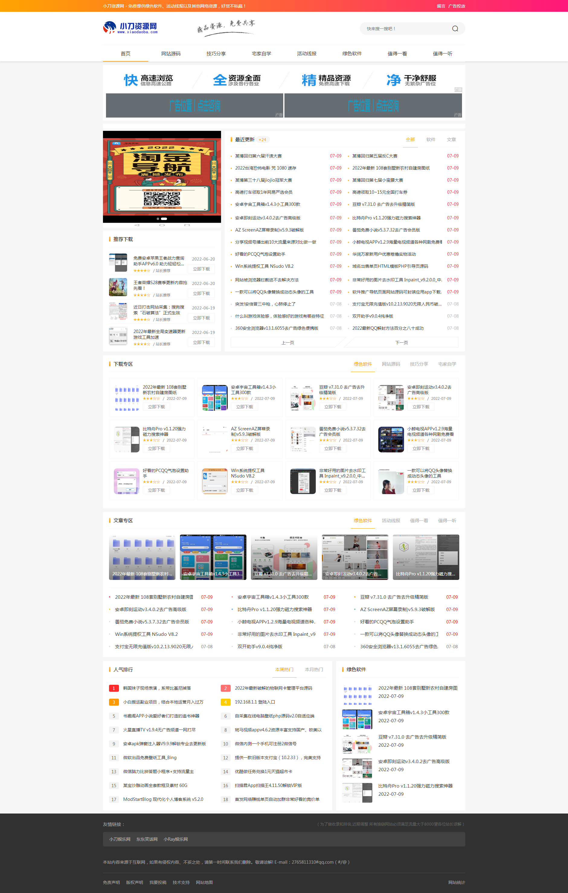 网站图片