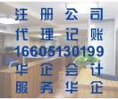 南通注册公司