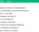 扬州论坛
