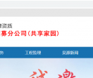 昊源官网