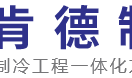 安徽肯德制冷