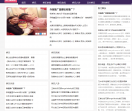 大家爱娱乐新闻网