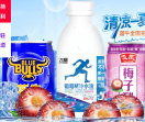 蓝牛饮料代理招商