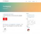 PHP程序员