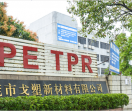 戈塑TPE包胶