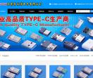 type-c连接器