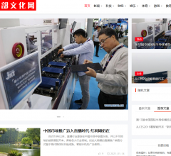 西部文化网