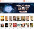 我听书网