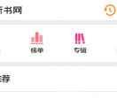 52听书网