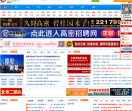 高密信息港