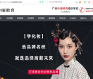 玲丽美容化妆培训学校