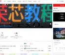 雅荣芯教程网