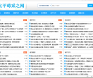 软文信息网