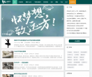方城艺考