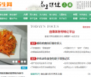健康养生网