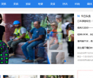 微头条娱乐网