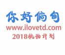航拍倘甸网