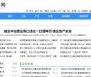 国内信息网