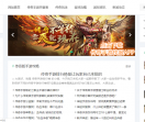 神途传奇手游