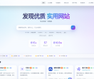 站长导航网