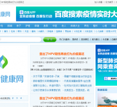 中国医疗健康网-新闻