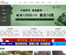固安房价