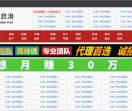 中国信息港