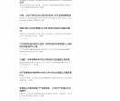 佛山领军网