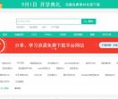 模板网站（上链快）