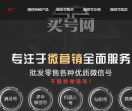 买号网