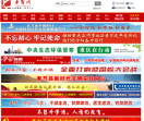 中国奉节网