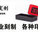 恒邦印章