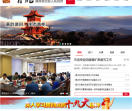 青龙县政府