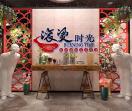 滚烫时光