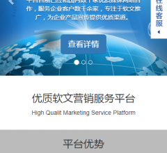 外链发布