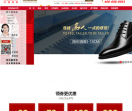 何金昌内增高鞋