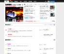 长春休闲吧