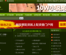 痴鬼谷