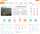 义乌热线