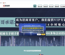 招商哥外包机构