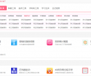 生活分类-高权重秒收