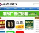 135网赚论坛