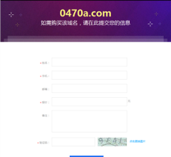 呼伦贝尔火网