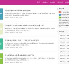 维修途资讯